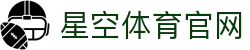 星空·体育(xingkong.com)官方网站